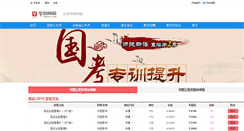 Desktop Screenshot of 490.peixun360.com