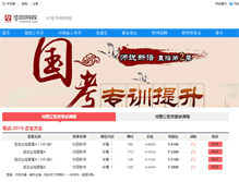 Tablet Screenshot of 490.peixun360.com