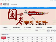Tablet Screenshot of 448.peixun360.com