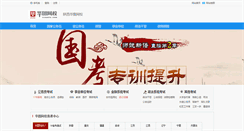 Desktop Screenshot of 447.peixun360.com