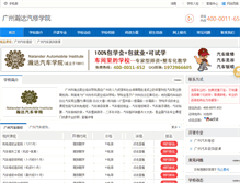 Tablet Screenshot of 667.peixun360.com